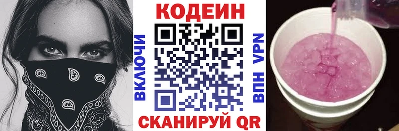 Codein Purple Drank  как найти закладки  Мезень 