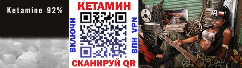 Кетамин ketamine  Мезень 