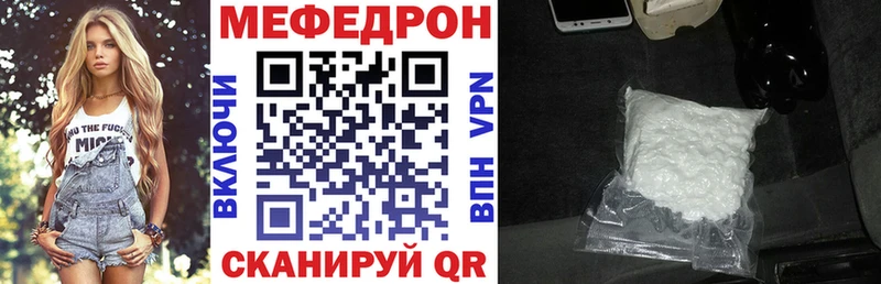 МЕГА ТОР  Мезень  Меф мяу мяу 