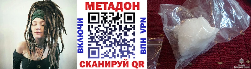 Метадон VHQ  Мезень 